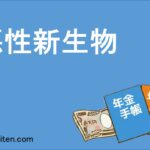 悪性新生物