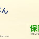 がんとは