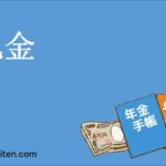 祝金