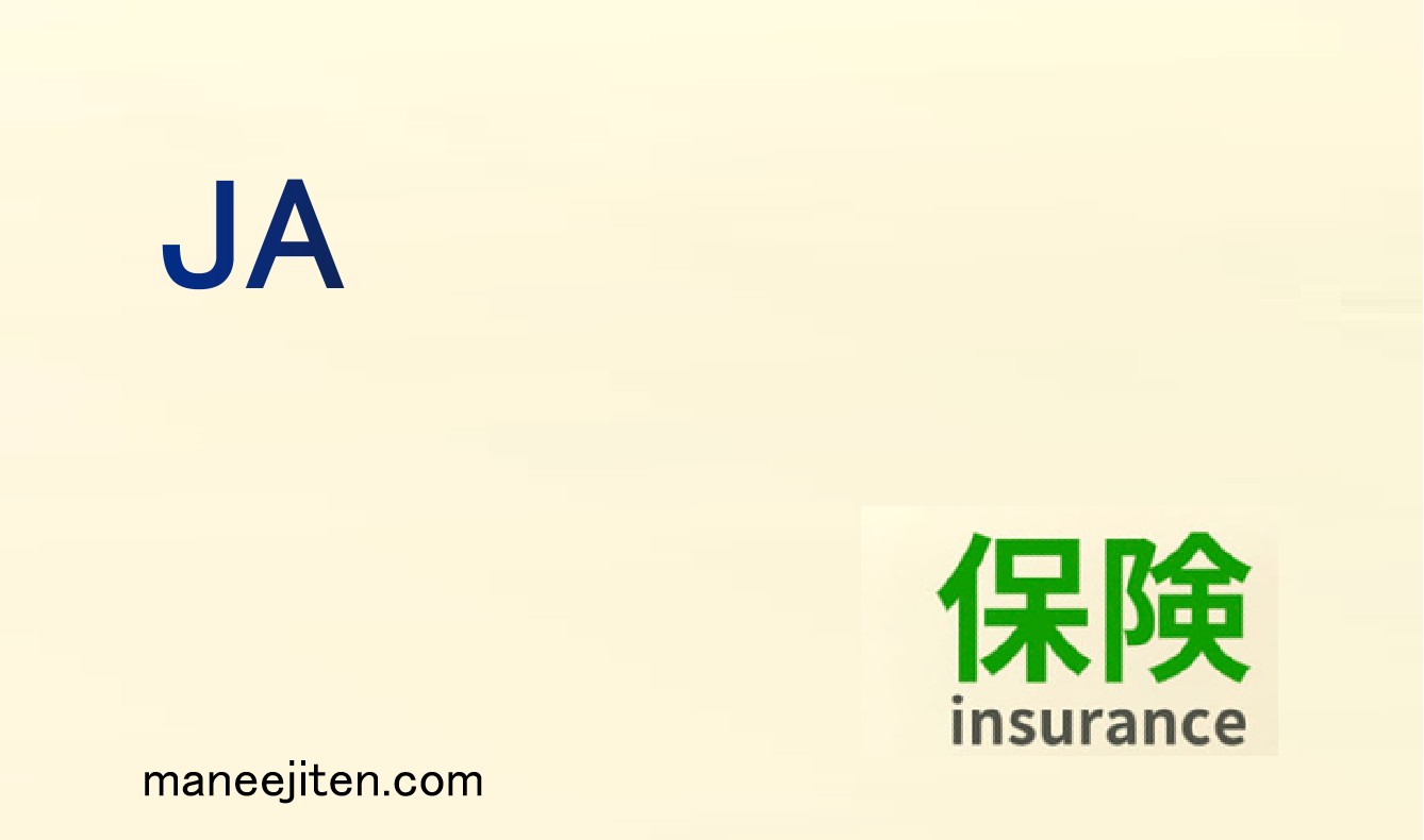 JAとは