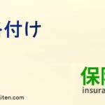 格付けとは