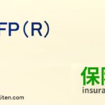 CFP®とは