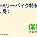 不法行為責任とは