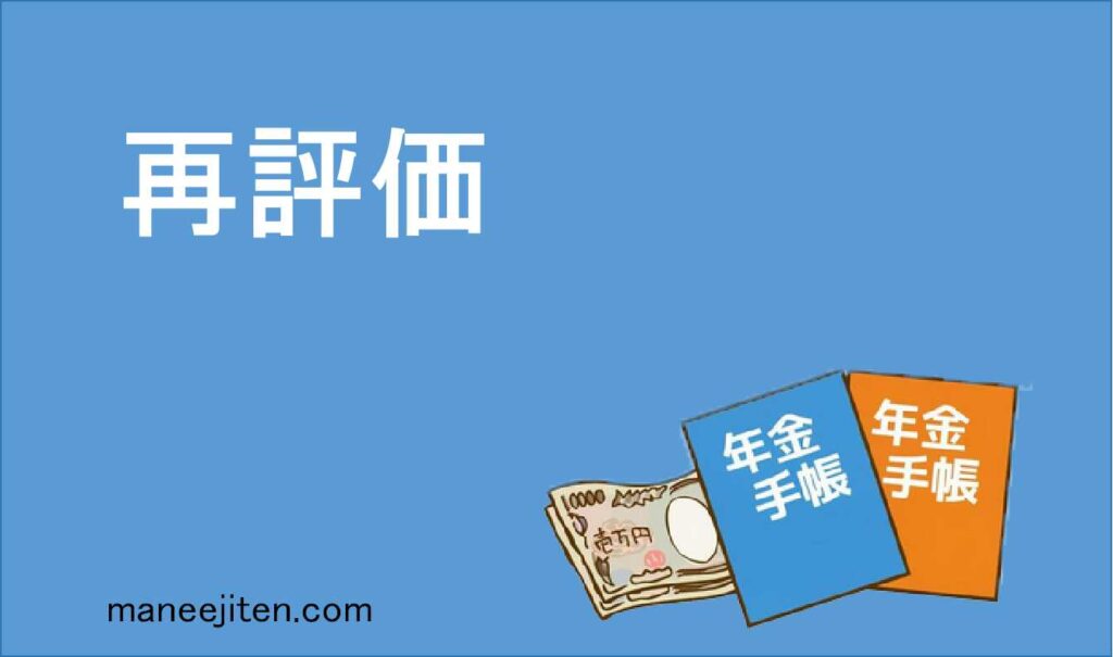 年金専門家とは