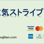 磁気ストライプとは