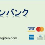 ノンバンクとは