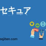 5大国際ブランドとは