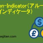 Aroon-Indicator（アルーン・インディケータ）とは
