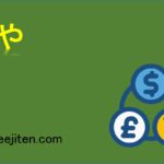 FXにおける「あや」とは