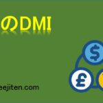 FXのDMIとは