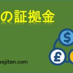 一目均衡表とは