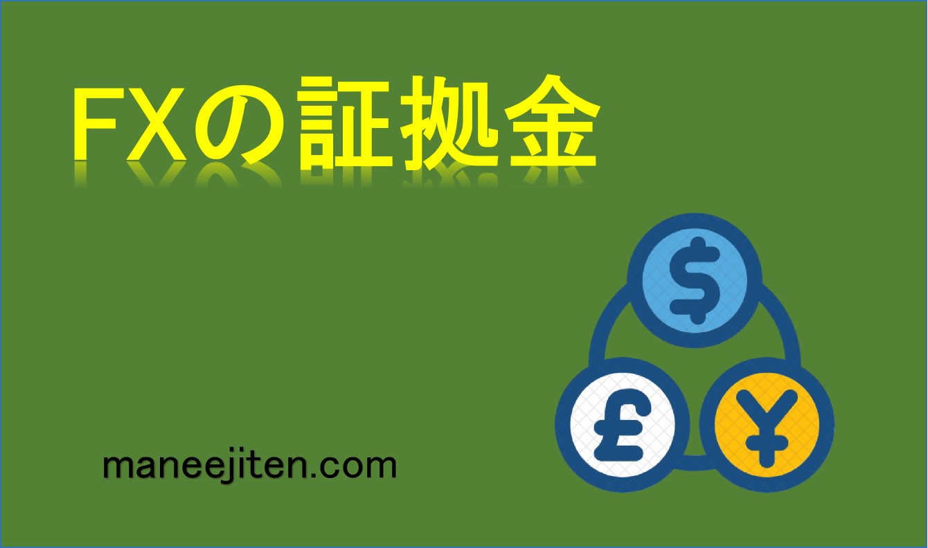 一目均衡表とは