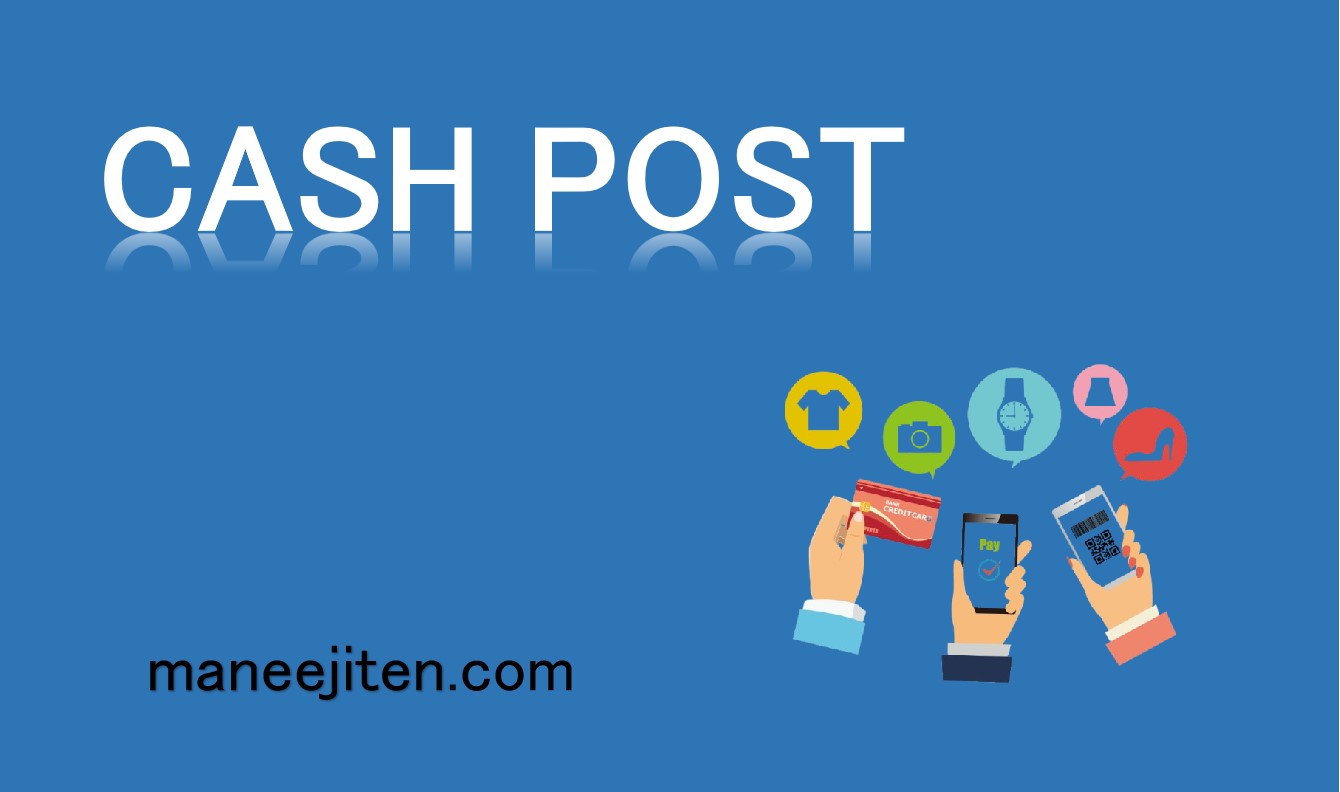 CASH POSTとは