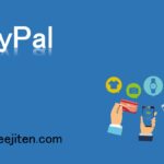 PayPalとは