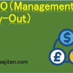 MBO（Management Buy-Out）とは