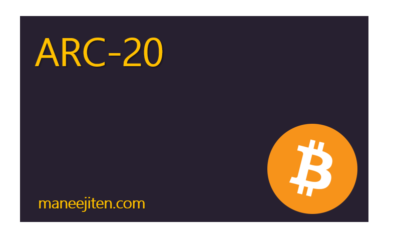 ARC-20