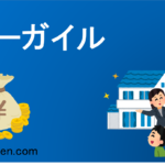 Āgairu