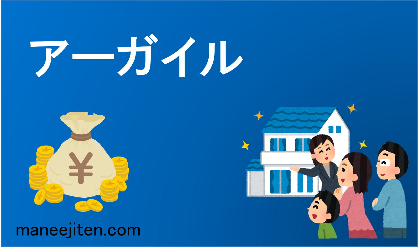 Āgairu