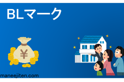 不動産投資・税金用語