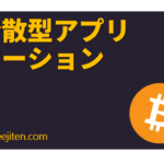 Bunsan-gata apurikēshon