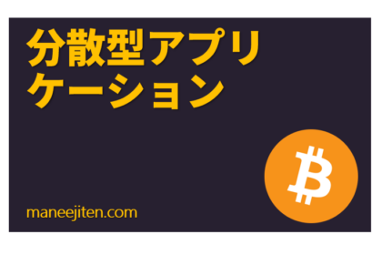 Bunsan-gata apurikēshon