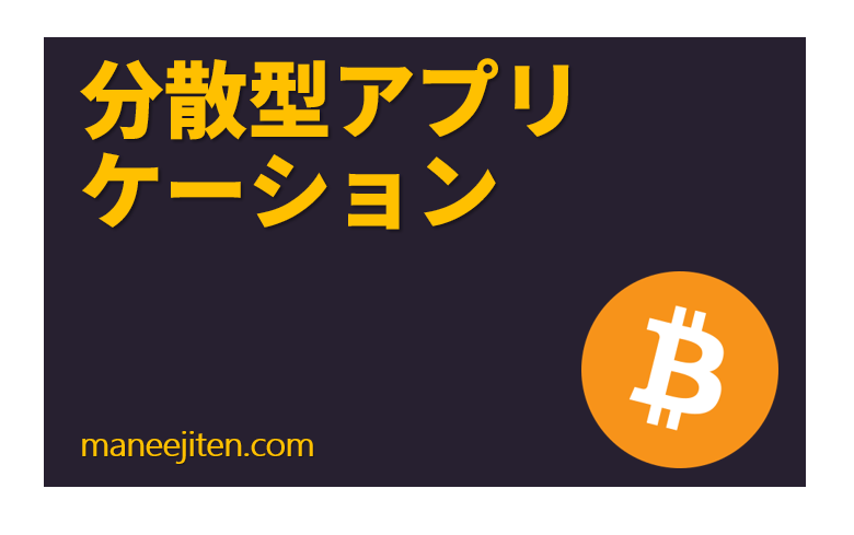 Bunsan-gata apurikēshon