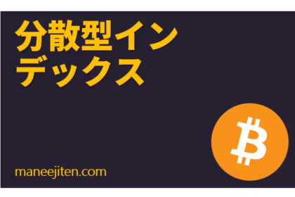 Bunsan-gata indekkusu