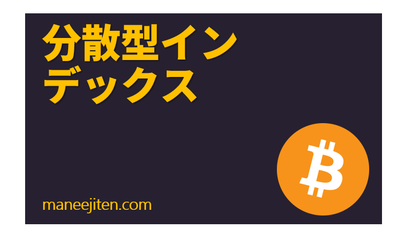 Bunsan-gata indekkusu