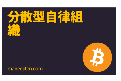 Bunsan-gata jiritsu soshiki