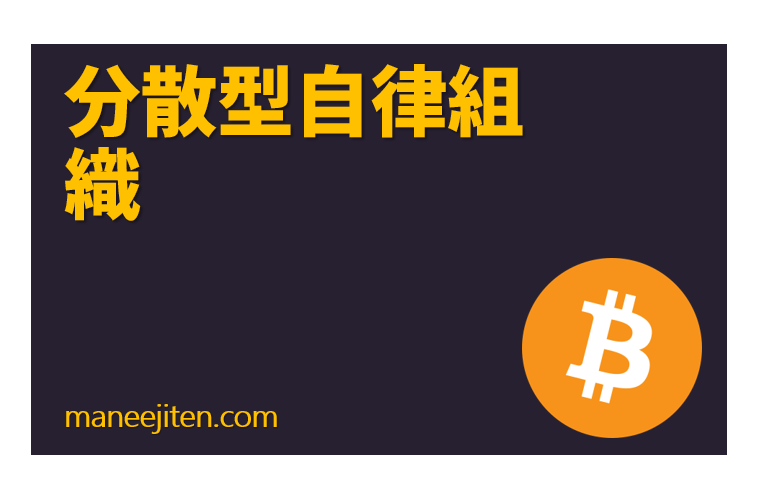 Bunsan-gata jiritsu soshiki