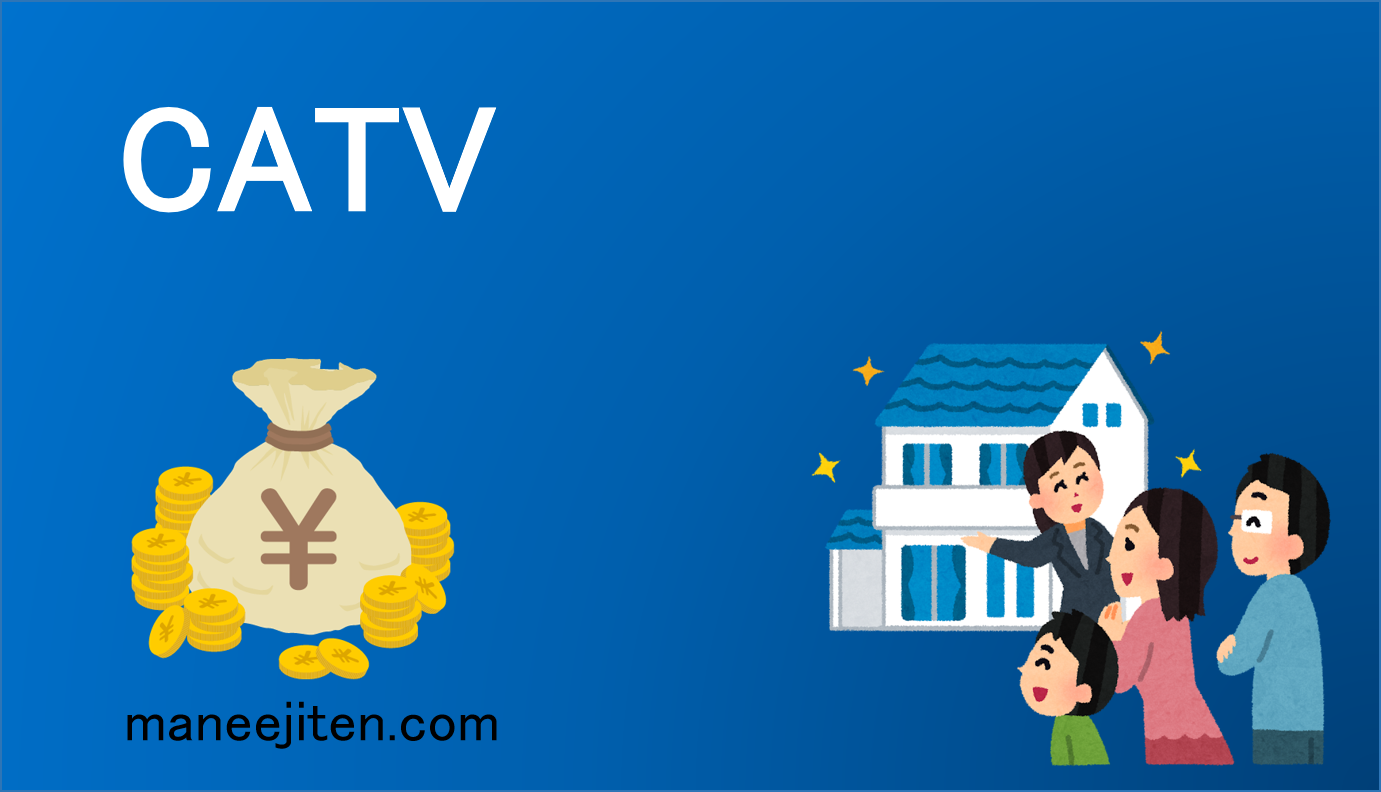 CATV