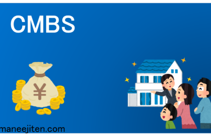 CMBS
