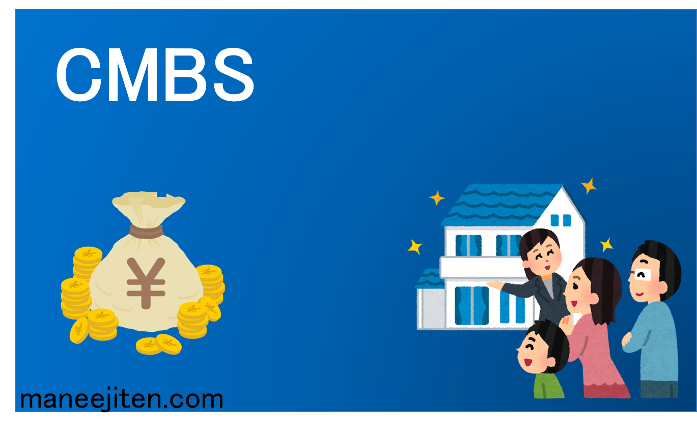 CMBS