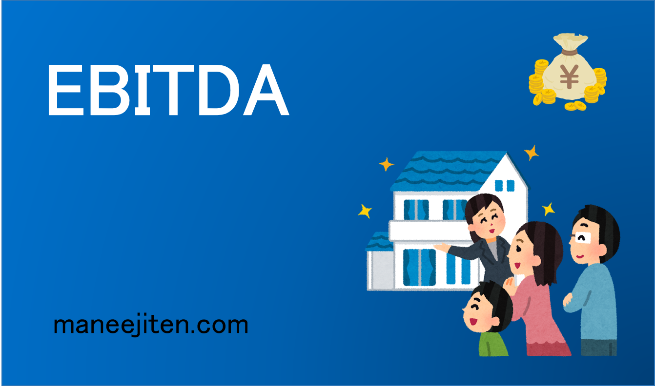EBITDA