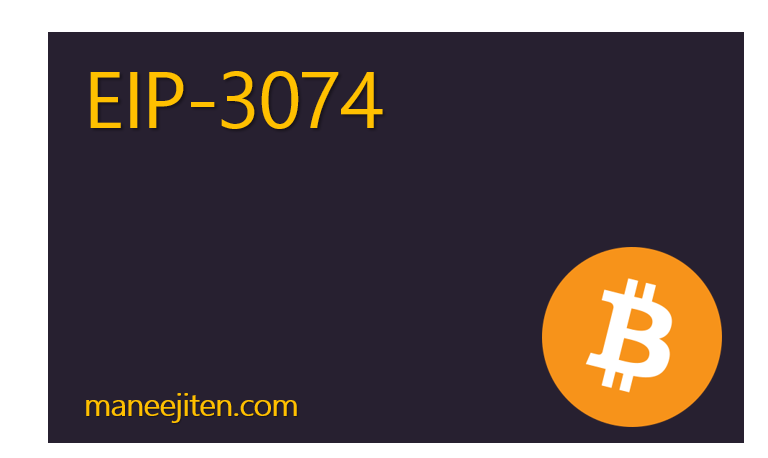 EIP-3074