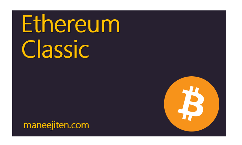 Ethereum Classic