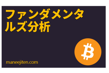 Fandamentaruzu bunseki