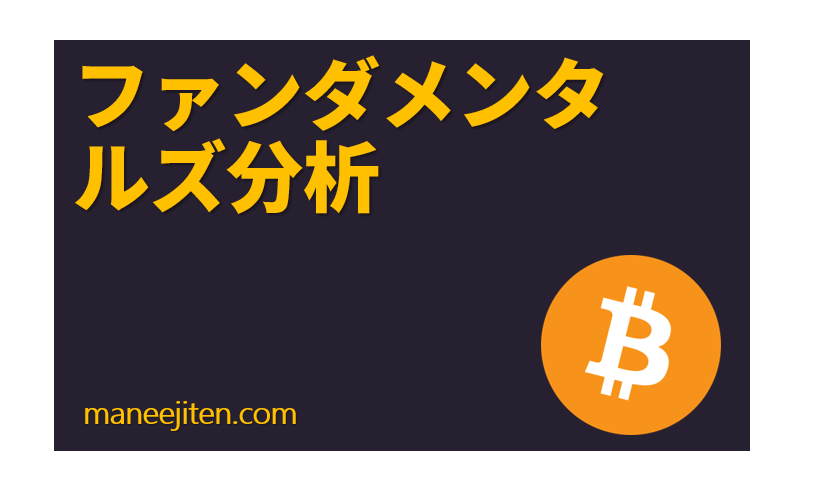 Fandamentaruzu bunseki