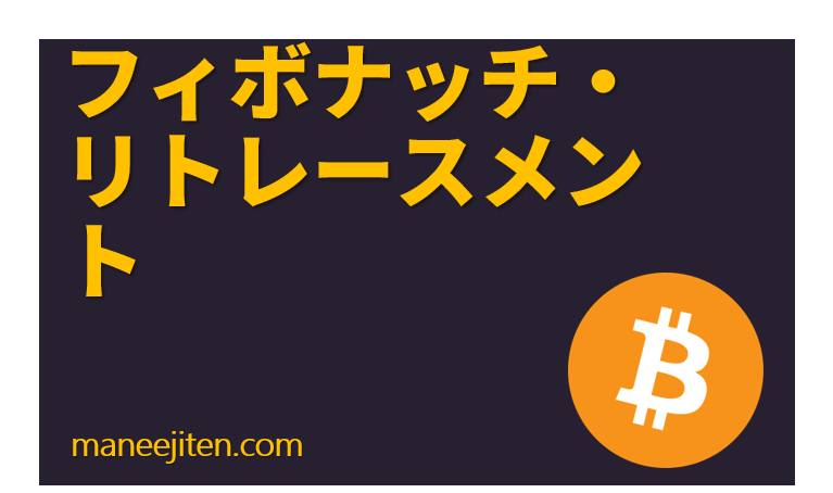 Fibonatchi ritorēsumento
