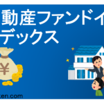 Fudōsan fandoindekkusu