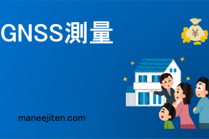 GNSS sokuryō