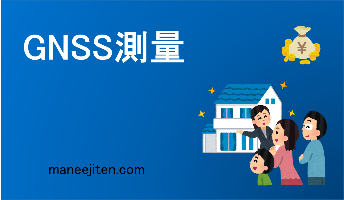 GNSS sokuryō