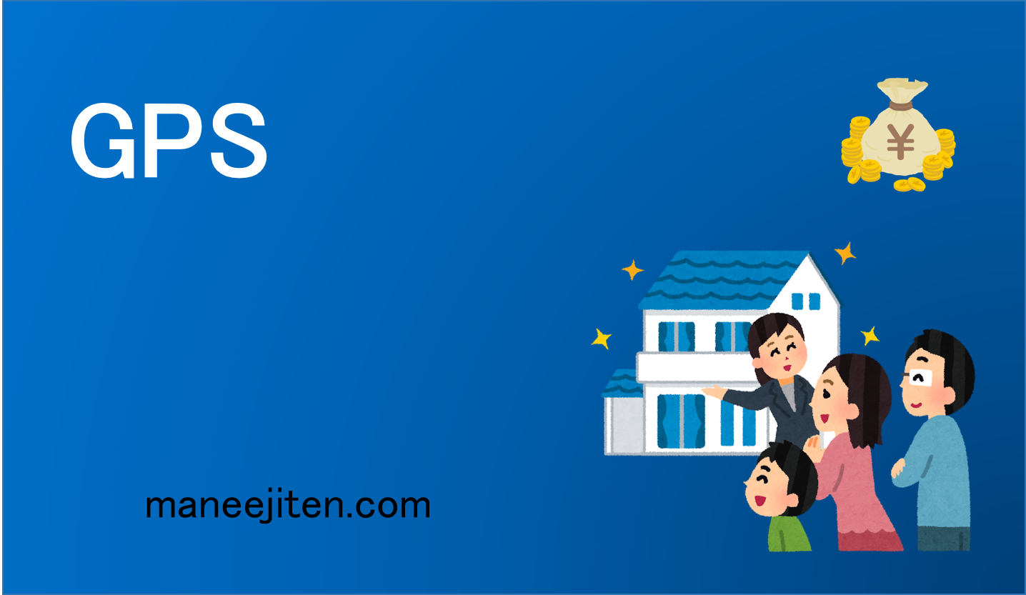 GPS