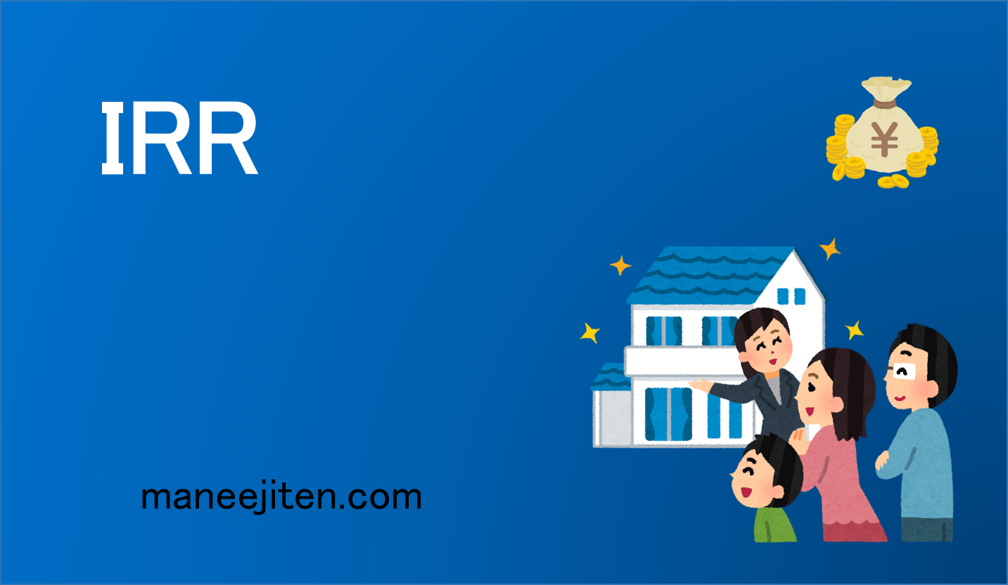 IRR