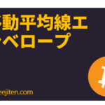 Idō heikin-sen enberōpu