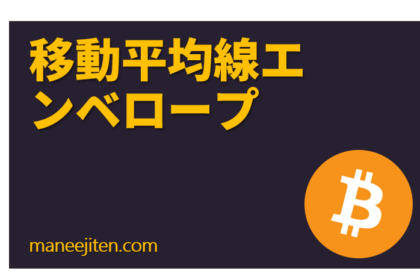 Idō heikin-sen enberōpu