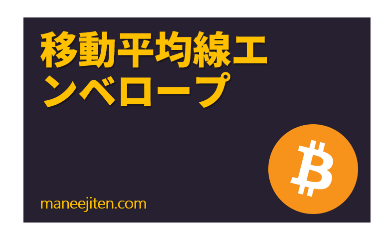 Idō heikin-sen enberōpu