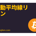 Idō heikin-sen ribon