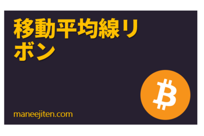 Idō heikin-sen ribon