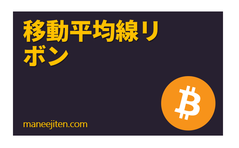 Idō heikin-sen ribon